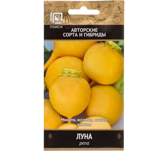 Репа Агрохолдинг ПОИСК Луна (А) 1гр 450269
