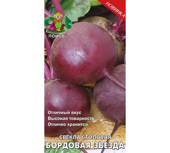 Свекла столовая Агрохолдинг ПОИСК Бордовая звезда (А) 3гр 733187