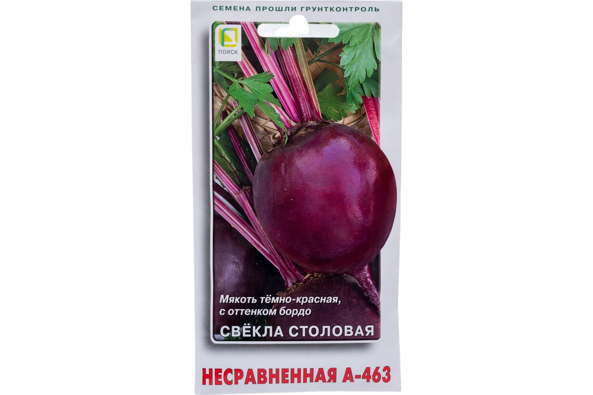 Свекла столовая Агрохолдинг ПОИСК Несравненная А-463 3гр 470950 ...