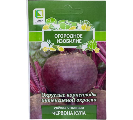 Свекла столовая Агрохолдинг ПОИСК Червона Кула 3гр ОИ 724080