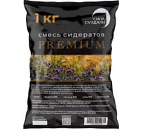 Смесь сидератов Сила Суздаля Премиум 1 кг 4630249442246