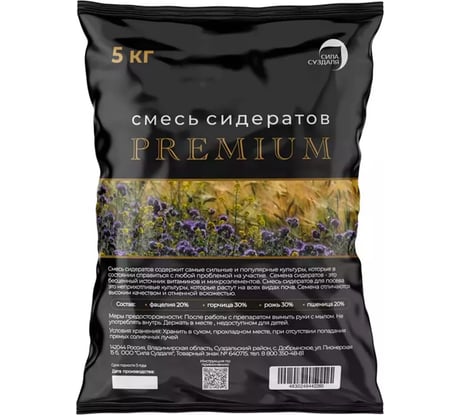 Смесь сидератов Сила Суздаля Премиум 5 кг 4630249442260