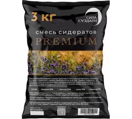 Смесь сидератов Сила Суздаля Премиум 3 кг 4630249442253