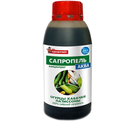 Удобрение Viva Сапропель-Аква Огурцы, кабачки, патиссоны, концентрат 0,5 л 4610014744195