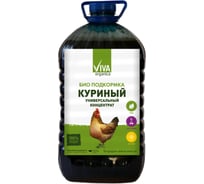 Удобрение Viva Куриный помет жидкий, концентрат 5 л 4640259902593
