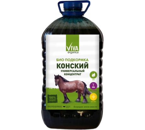Удобрение Viva Конский навоз жидкий, концентрат 5 л 4640259902586