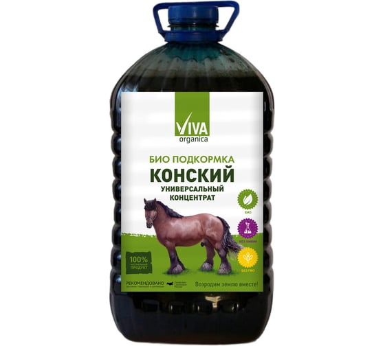 Удобрение Viva Конский навоз жидкий, концентрат 5 л 4640259902586