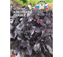 Базилик СеДек Красивая сказка 0,2 г (ср.спелый,ЗГ,листья сред.т.фиолет.,50-60 см., употр. в св.и суш.виде). Евро, 0.2 14103