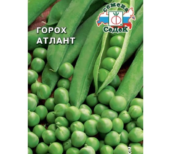 Горох СеДек Атлант (лущильн, бобы 6-7 см, 7-9 горошин, устойчив к засухе) Евро, 5 15367 1