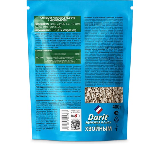 Удобрение гранулированное DARIT для хвойных, 400 г 142598