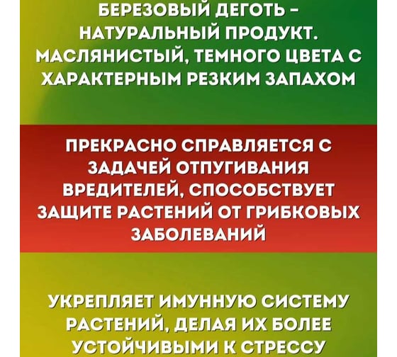 Деготь березовый Зри в корень 100 мл 4610014743914