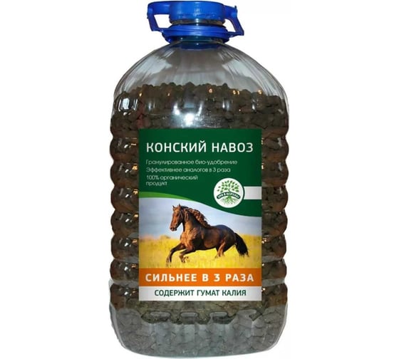Удобрение Зри в корень Конский навоз с гуматом калия в гранулах, 5 л 4640259903170