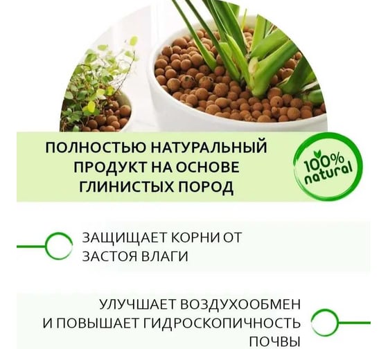 Дренаж Керамзит Зри в корень мелкий фракция 5-10, 2л 4610014743921