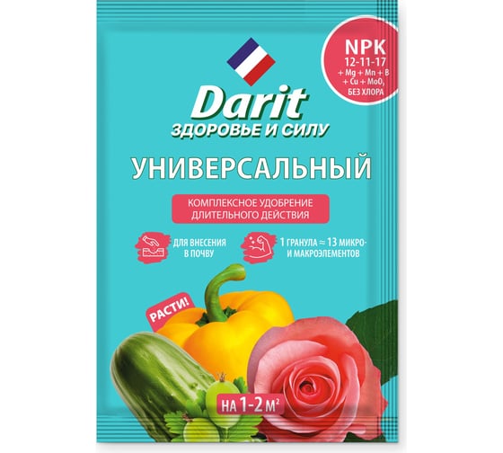 Удобрение гранулированное DARIT универсальное, 30 г 142593 1