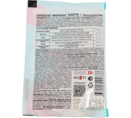 Удобрение гранулированное DARIT универсальное, 30 г 142593