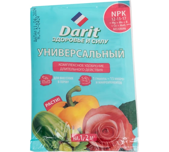 Удобрение гранулированное DARIT универсальное, 30 г 142593