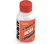 Гербицид сплошного действия RUBIT САНТИ 50 мл 61418