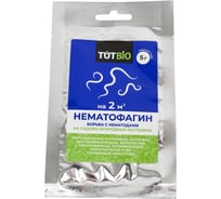Бионематицид хищный гриб TUT БИО Нематофагин 5 г 143515