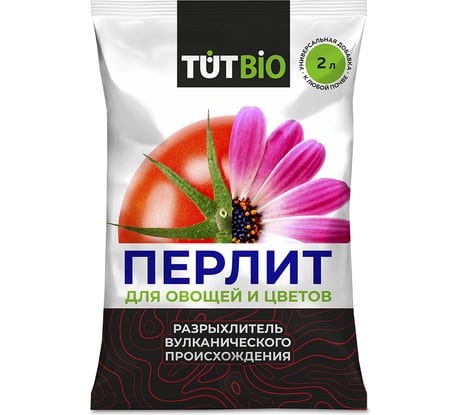 Агроперлит для овощей и цветов TUT БИО 2 л 137304