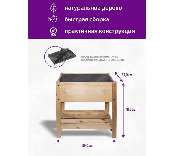 Ящик из массива сосны ДИПРИЗ на ножках, с дополнительной полкой, для рассады и декоративных растений, нагрузка до 50 кг, для приусадебного участка, лоджии, балкона БСМ0001.03