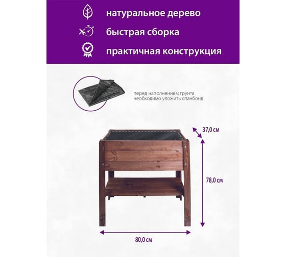 Ящик из массива сосны ДИПРИЗ на ножках, с дополнительной полкой, для рассады и декоративных растений, нагрузка до 50 кг, для приусадебного участка, лоджии, балкона БСМ0001.01