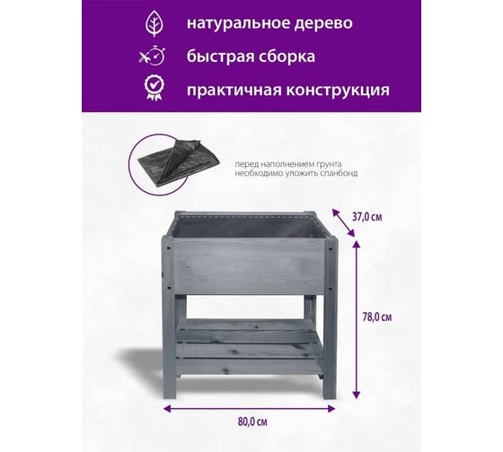 Ящик из массива сосны ДИПРИЗ на ножках, с дополнительной полкой, для рассады и декоративных растений, нагрузка до 50 кг, для приусадебного участка, лоджии, балкона БСМ0001.02