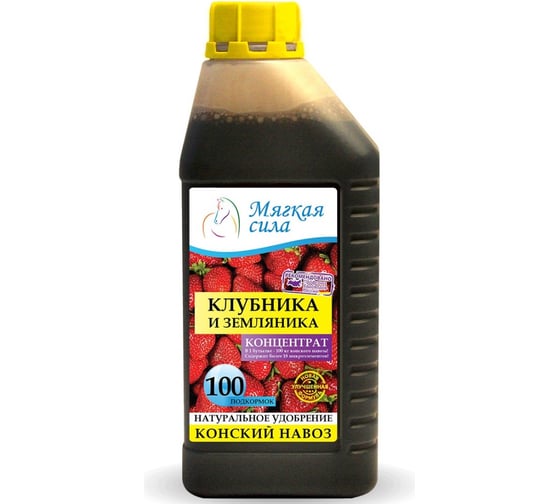 Органическое удобрение Мягкая Сила Клубника и земляника, концентрат, 1 л 4680020712815 1
