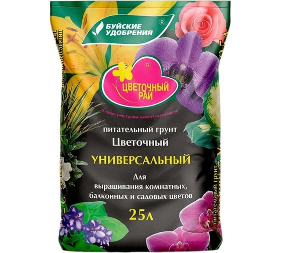 Грунт питательный Буйские Удобрения Цветочный рай универсальный, 25л 4650100159557 1