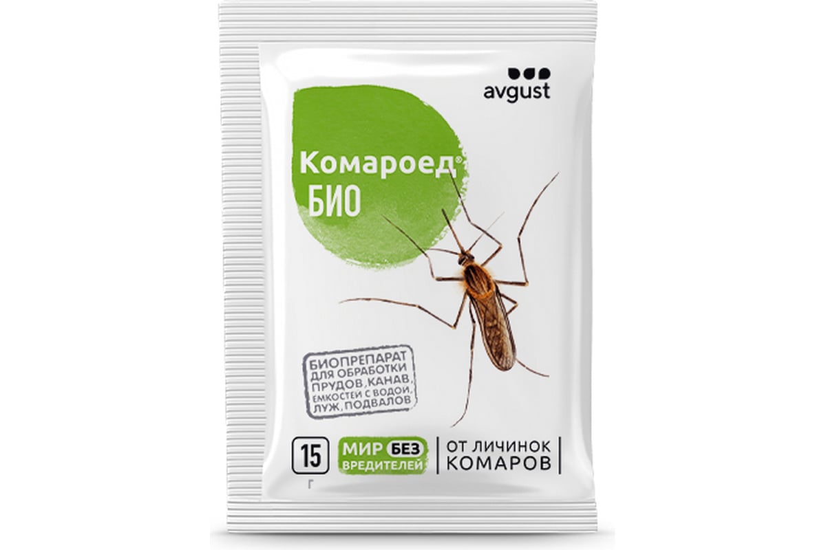 Биологический препарат от комаров на участке Avgust Комароед БИО, 15 г ...