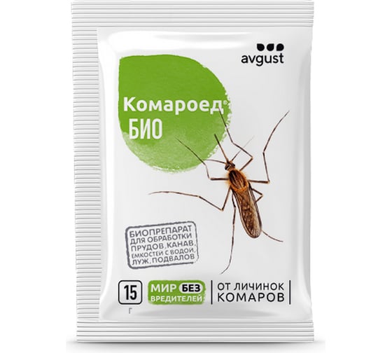 Биологический препарат от комаров на участке Avgust Комароед БИО, 15 г 4606696009448