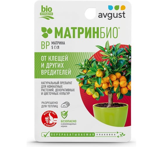 Препарат для защиты цветочных культур от вредителей Avgust МатринБио 9мл 4606696009677