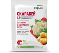Препарат против листогрызущих вредителей Avgust Скарабей, 4мл 4606696011571