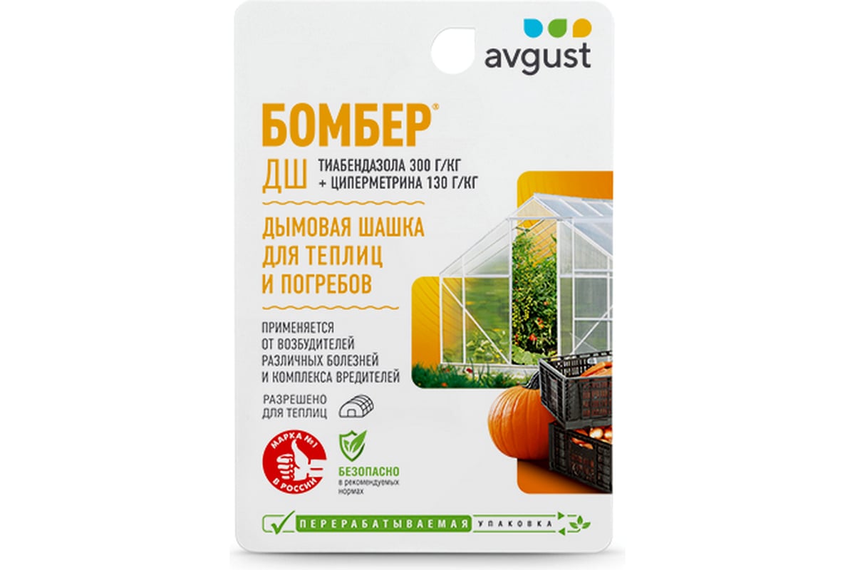 Дымовая шашка для подвалов и погребов Avgust Бомбер, 5г 4606696011854 ...