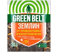 Средство от проволочника и капустной мухи Грин Бэлт Землин, 30 г 4601826005390