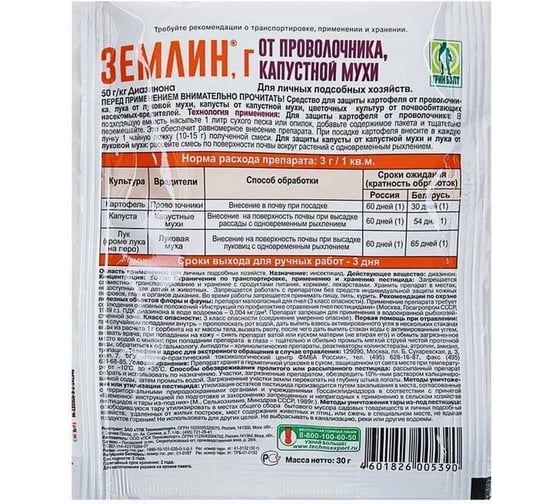 Средство от проволочника и капустной мухи Грин Бэлт Землин, 30 г 4601826005390