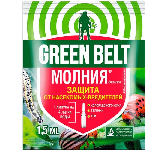 Средство против комплекса вредителей на овощах, картофеле Грин Бэлт Молния Экстра 1,5 мл 4601826018307 1