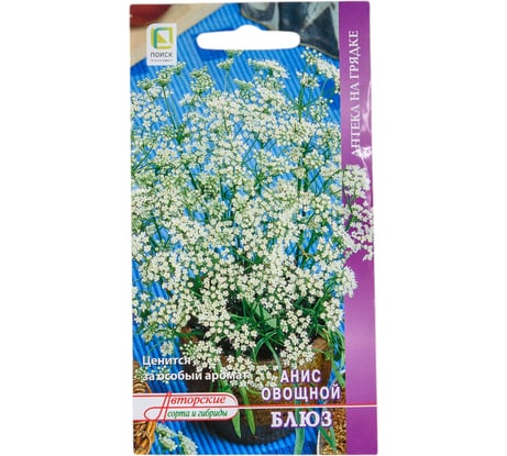 Анис овощной Агрохолдинг ПОИСК Блюз (А) 0.5 гр 130756