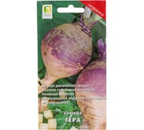 Брюква Агрохолдинг ПОИСК Гера (А) 0.5 гр 746025