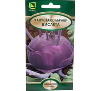 Капуста кольраби Агрохолдинг ПОИСК Виолета 0,5гр 280435