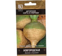 Брюква Агрохолдинг ПОИСК Новгородская (А) 0,5гр 170514