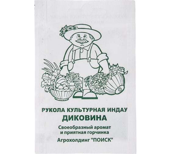 Индау Агрохолдинг ПОИСК Диковина 1гр ЧБ 722984