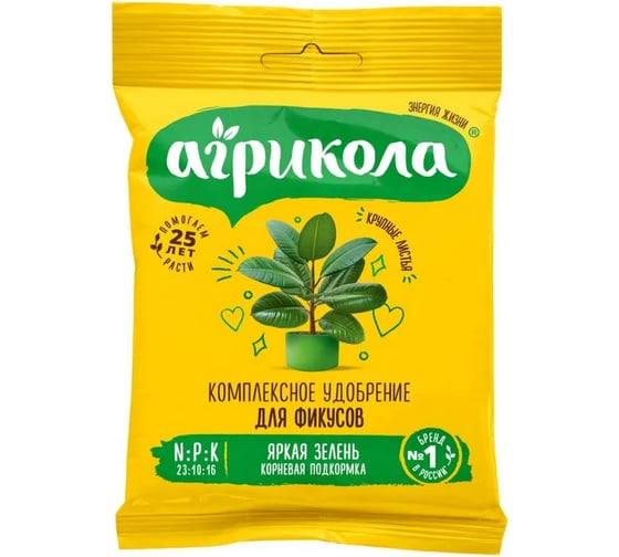Комплексное удобрение для фикусов Агрикола 20 г 4601826001200 1