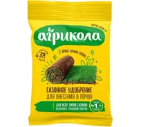 Комплексное удобрение Газонное для внесения в почву Агрикола 2.5 кг 4601826006816