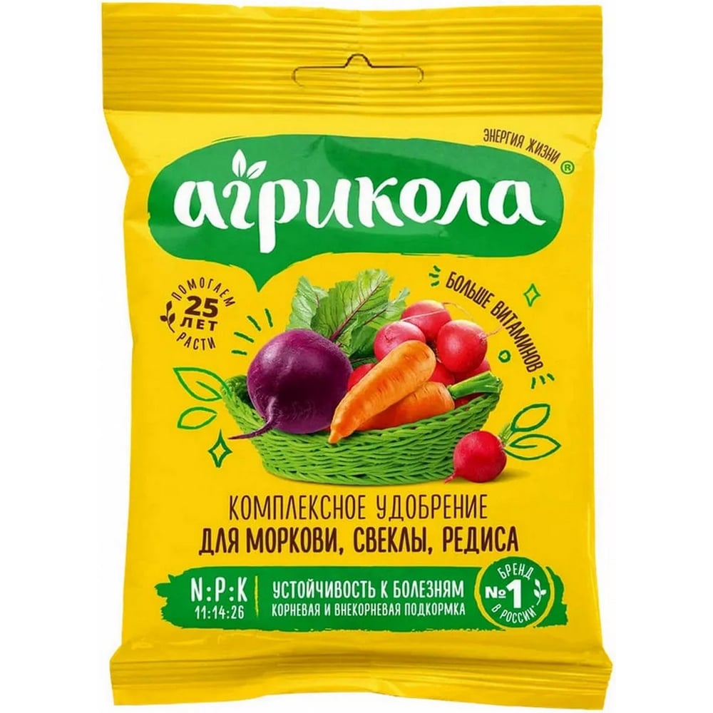 Комплексное удобрение для моркови, свеклы, редиса Агрикола 50 г ...
