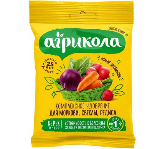 Комплексное удобрение для моркови, свеклы, редиса Агрикола 50 г 4601826000647
