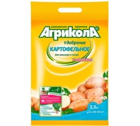 Комплексное удобрение Агрикола professional Картофельное для внесения в почву 2,5 кг 4601826006809
