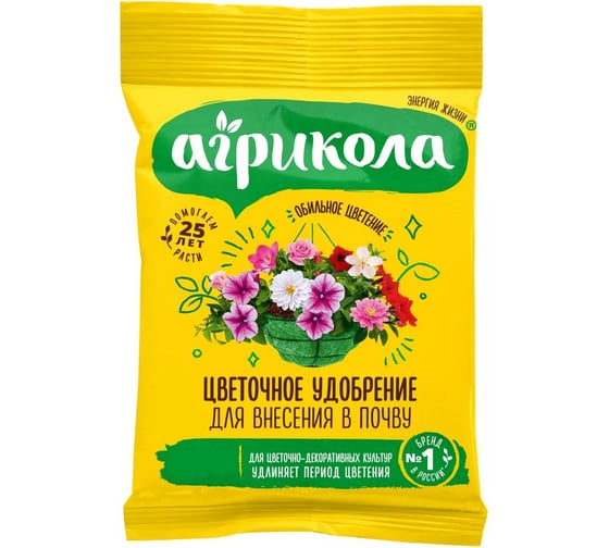 Комплексное удобрение Агрикола Цветочное для внесения в почву 1 кг 4601826006830 1