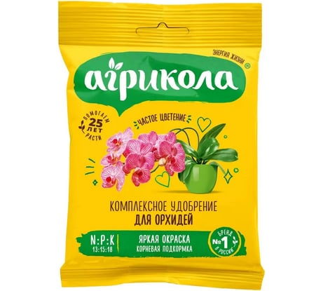 Комплексное удобрение для орхидей Агрикола 25 г 4601826017362
