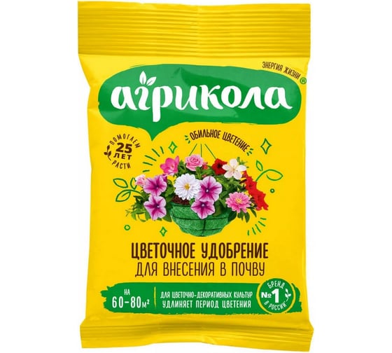 Комплексное удобрение Агрикола Цветочное для внесения в почву 2.5 кг 4601826013135 1