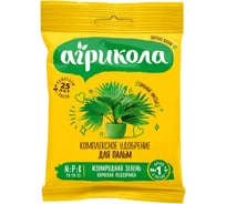 Комплексное удобрение для пальм Агрикола 20 г 4601826001170